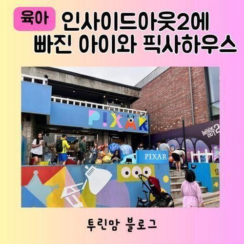 굿즈 안국 스모어마켓 픽사하우스 DIY 키링 6세 4세