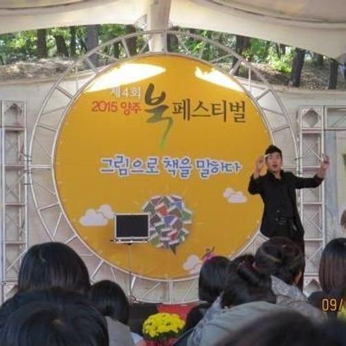 2015  제4회 양주 북 페스티벌 : 한글날에 덕정 봉우근린공원...