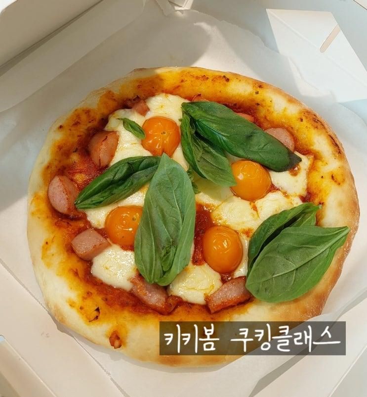 춘천신상 키즈쿠킹클래스 :) 키키봄 봄꽃마르게리타피자