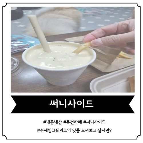 [보정동 카페] 밀크셰이크에 햄버거까지 맛있었던 '써니사이드'