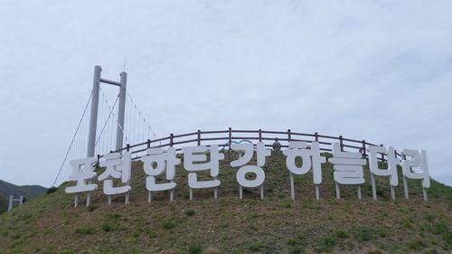 포천 한탄강(하늘다리,멍우리협곡,비둘기낭폭포)