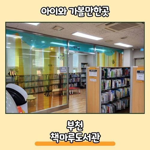 아이 도서관카드만들기 준비물 부천시립책마루도서관