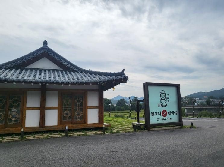 곤지암리조트 근처 맛집 '구좌리얼크니손칼국수화담숲직영점...