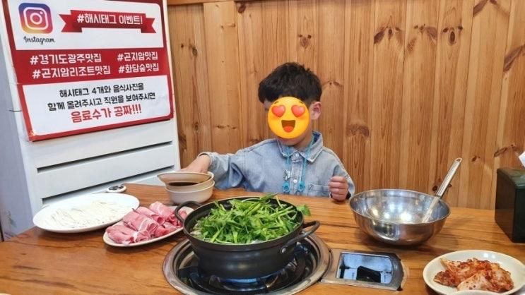 아이와 함께 곤지암 화담숲 맛집 [구좌리얼크니 손 칼국수]