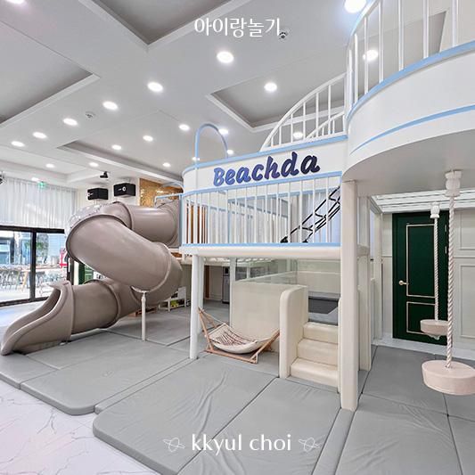 경기도키즈펜션 내돈내산 추천 대부도 비치다 실내온수풀...