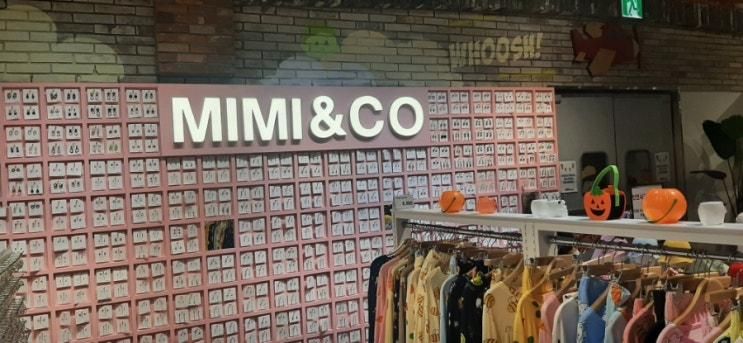 매튜앤조엘스토이킹덤 스타필드고양점 그리고 Mimi&co