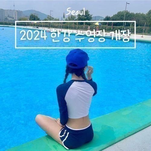 2024 한강 수영장 개장 일정... 뚝섬 잠원 난지 양화 한강공원...