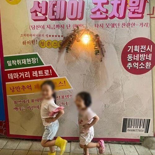 인근 나들이, 기차타고 조치원역, 세종전통시장, 조치원테마거리