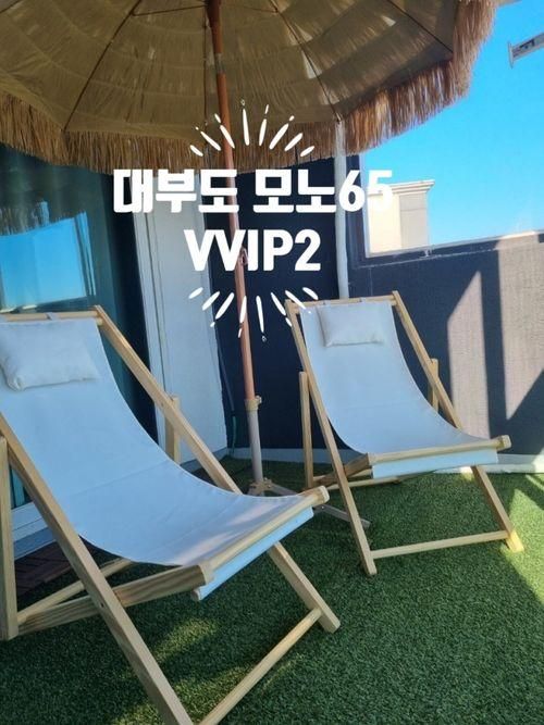 [영흥도 숙소 추천]대부도 모노65 VVIP2룸 후기 대부도 포도빵...