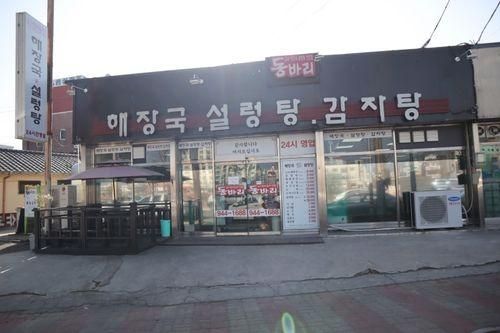 든든하게 해결한 거창 창포원 맛집