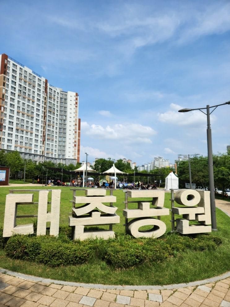 신나는 여름 물놀이~인천 오류동 대촌공원(대촌근린공원)에서...