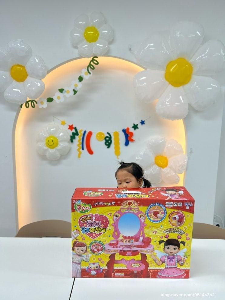 봉담 키즈카페 무키무키 대관 생일파티
