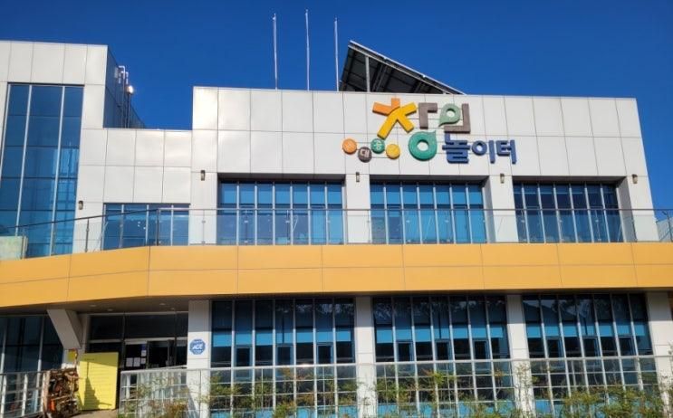 울산 아이와 가볼 만한 곳... 놀거리가 한가득 세대공감창의놀이터