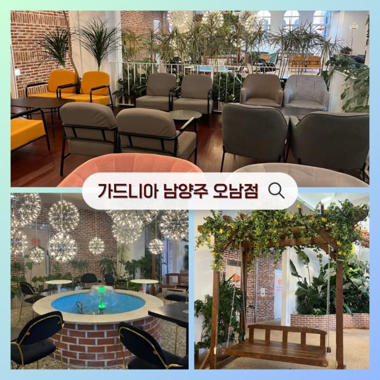 오남리카페 대왕 크로와상이 유명한 가드니아 남양주 오남점 후기