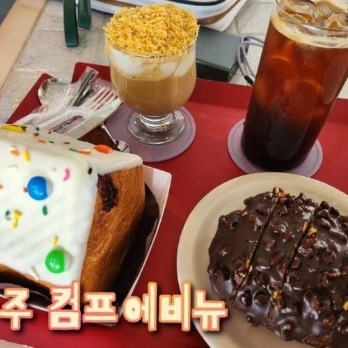 파주 헤이리마을 대형카페 컴프에비뉴에서 베이커리(식사가능)