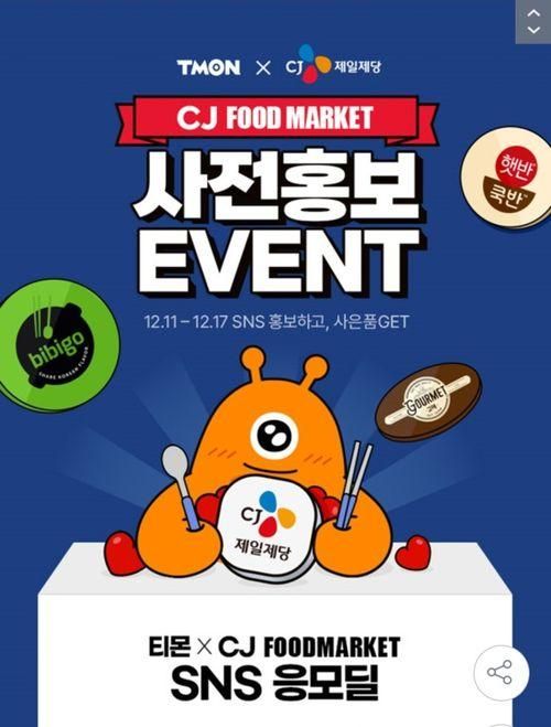 TMON×CJ제일제당 CJ FOOD MARKET 팝업스토어 오픈 소문내기