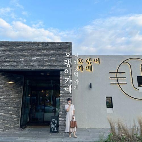천안 광덕 호랭이카페 피크닉 분위기 물씬