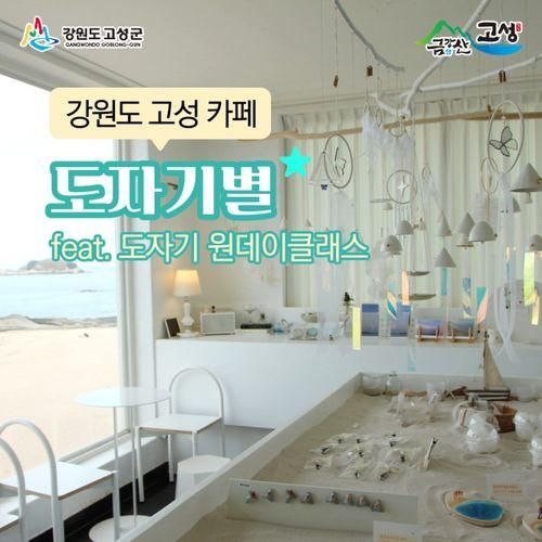 추억만들기_도자기별 카페(feat. 도자기 원데이클래스 체험)