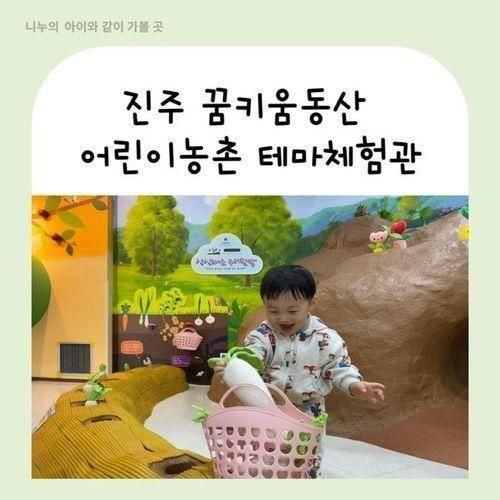 곳 꿈키움동산 어린이농촌테마체험관 예약꿀팁, 에어바운싱돔...