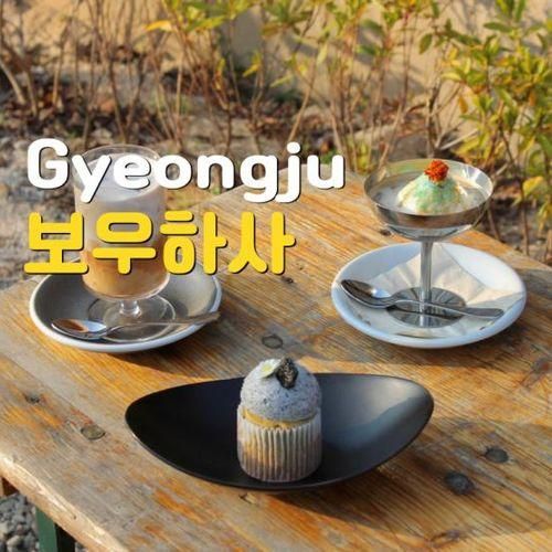 보우하사(bowhasa) : 경주 황오동 조용한 주택가의 힙한 카페...