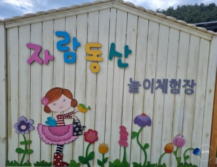 김해 자람동산: 부산근교 물놀이 키즈카페, 3세 아기랑 폭망