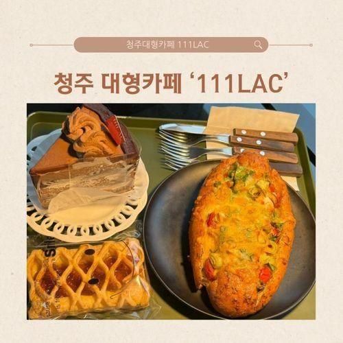 청주 대형카페 111LAC