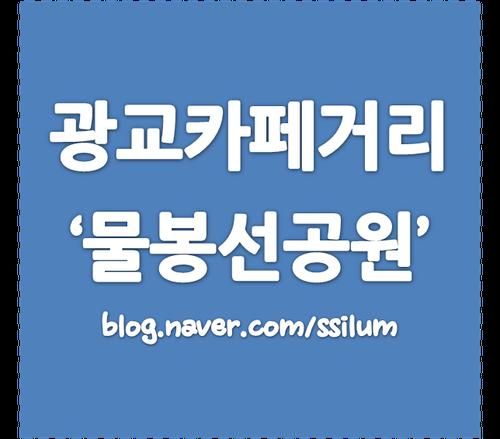 광교카페거리, 물봉선어린이공원, 광교물놀이, 그늘막임시허용