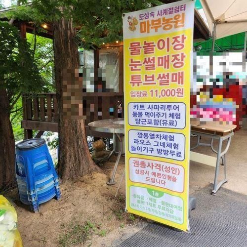 청주 물놀이 추천 바베큐 먹을 수 있는 물놀이장 마부농원