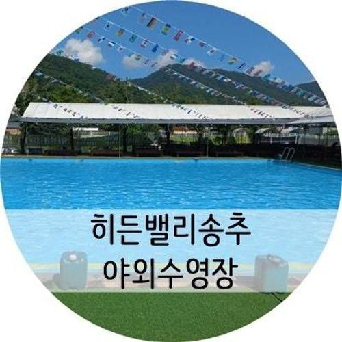 경기도 취사가능 야외 물놀이장 히든밸리송추