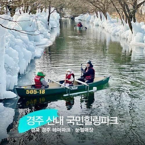 경주 아이와 가볼만한곳 • 테마파크 산내 ❛국민힐링파크...