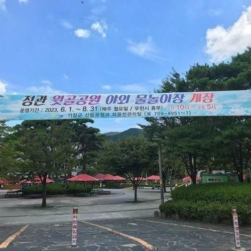 부산 정관, 윗골공원 야외 물놀이장