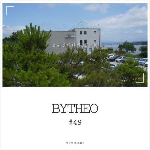 카페투어 #49. 원산바다가 한눈에 담기는 원산도카페 [바이더오]