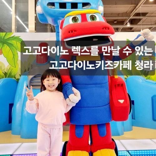 렉스를 만날 수 있는 고고다이노키즈카페 청라점...