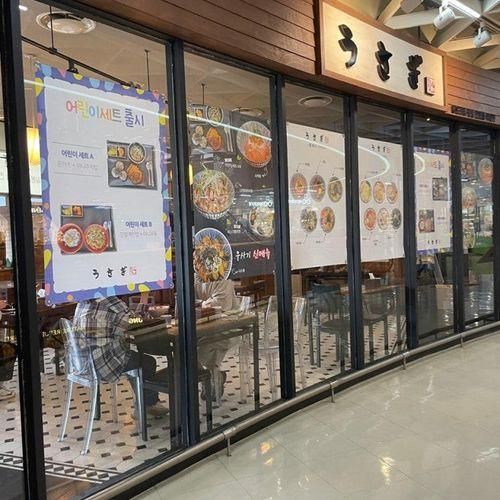 파주 운정 홈플러스 맛집 우사기 일본 라멘과 가츠동 솔직 후기