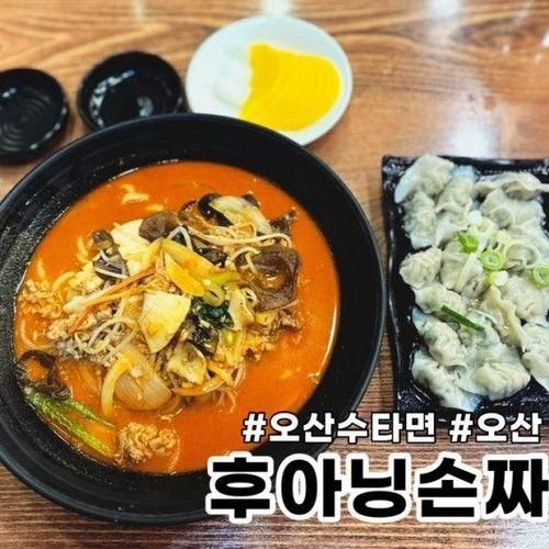 중국집 짜장면 수타면이 유명한 수청동 맛집 후아닝손짜장