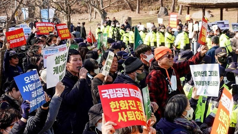 국립공원 개발 열차를 멈춰라 :: 구암카페