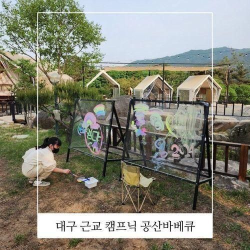 대구 근교 아이와 가볼만한곳 경산 와촌 공산 바베큐 캠프닉