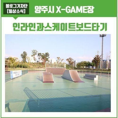 독바위공원 X-GAME장에서 스케이트보드 타요