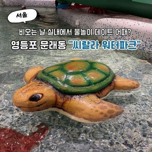 영등포구 문래] 재오픈한 워터파크 “씨랄라” 아이와...