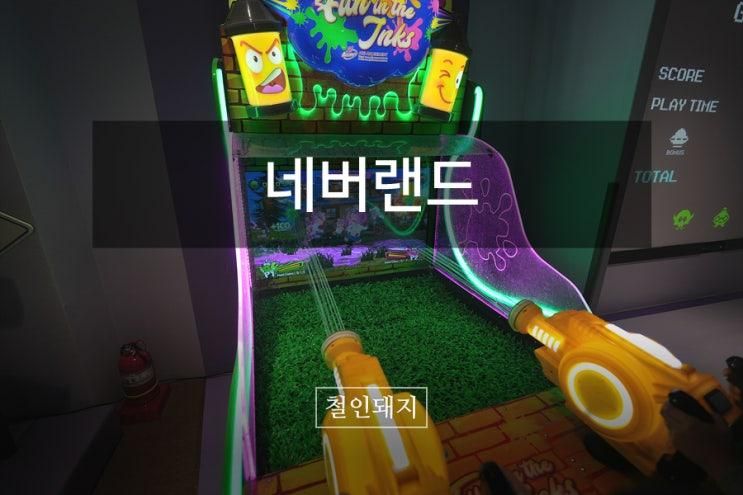 대구실내놀이터 달성테크노스포츠센터 네버랜드 공공키즈카페