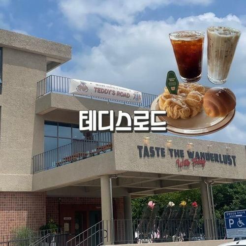 향남신상카페 테디스로드 베이커리카페 향남점