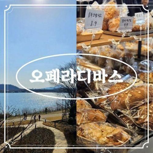 [행주산성 오페라디바스] 행주산성 한강뷰 카페 오페라디바스...