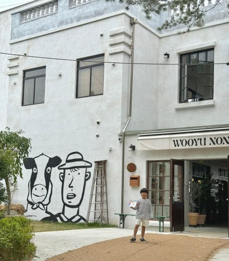 당진 우유농가 아그로랜드 태신 목장 카페