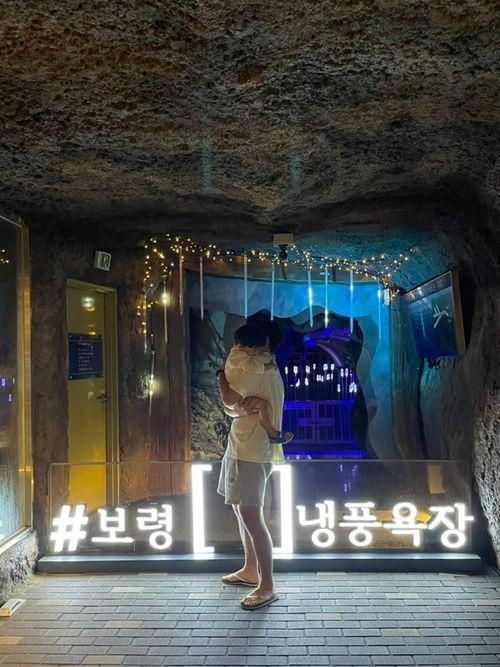 [보령아기랑] 기대없이 갔었는데 제일 괜찮았던 보령냉풍욕장