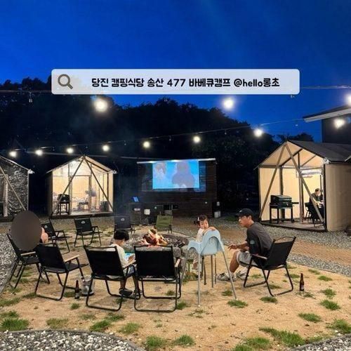 당진 캠핑식당 송산 477 바베큐 캠프 당진 고기맛집 아이랑...