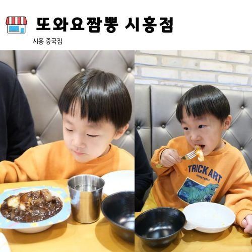 아기짜장 무료 아기랑 가기 좋은 시흥짬뽕맛집 또와요짬뽕 시흥점