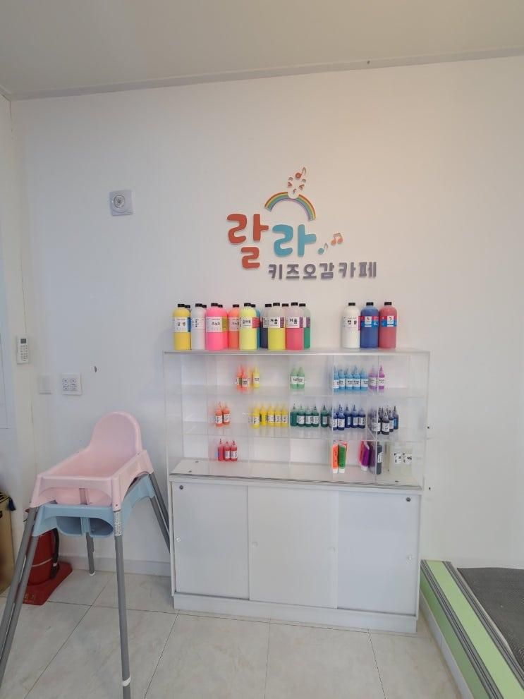 파주 야당역 아이와 가볼만한곳,, 랄라배블버블 오감창작소...
