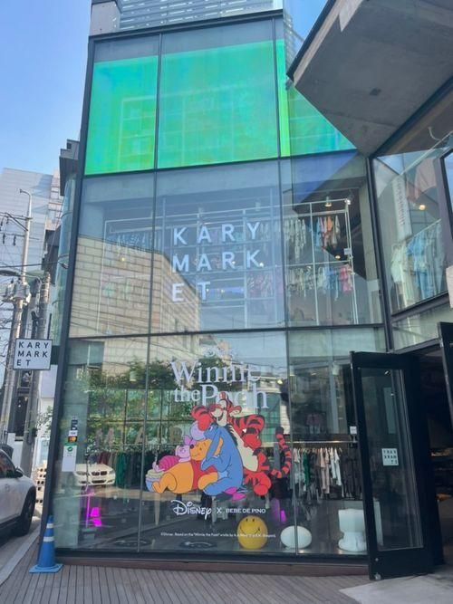 KARYMARKET, 가로수길 캐리마켓