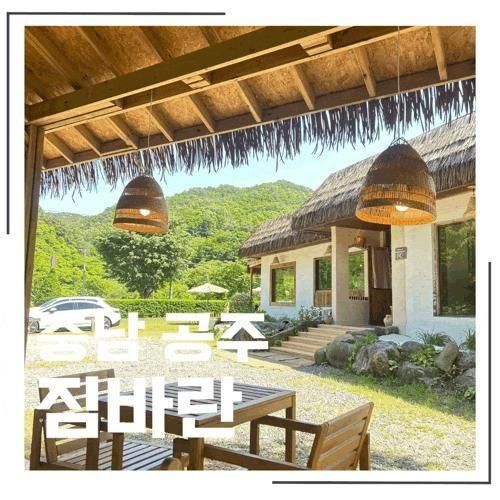 충남 공주 휴양지인줄 마곡사근처 카페 짐바란