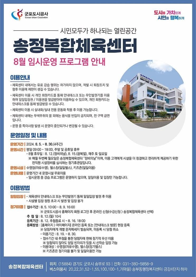 송정복합체육센터 키즈룸 후기